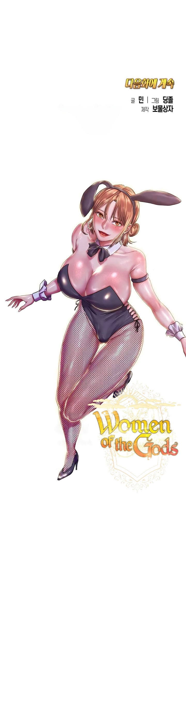 Women of The Gods - Chapter 11 22 Women of The Gods - Chapter 11 22