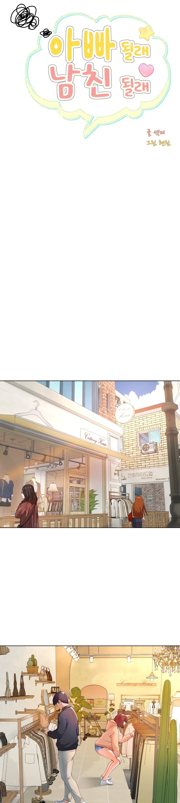 Wanna Become a Dad or a Boyfriend - Chapter 1 15 Wanna Become a Dad or a Boyfriend - Chapter 1 15