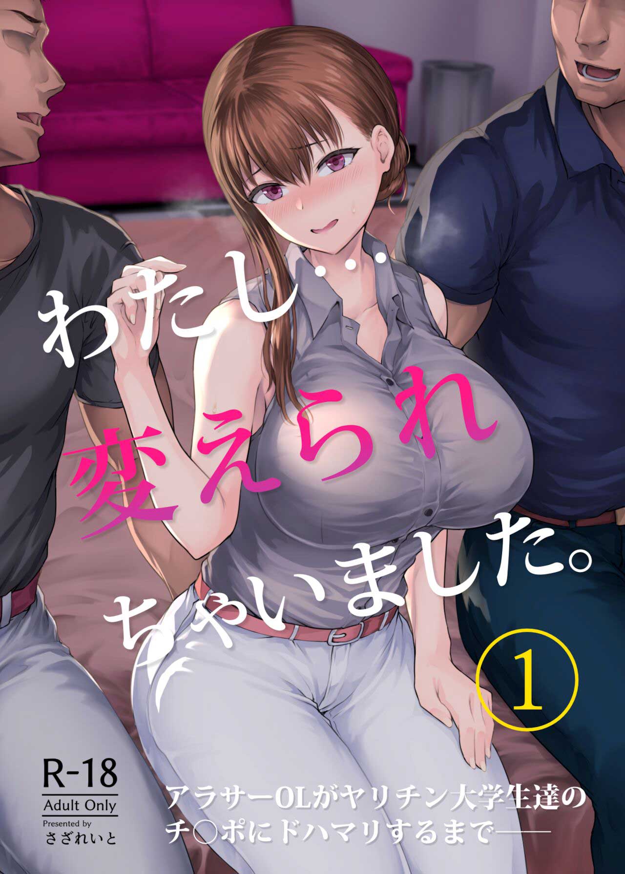 Watashi… Kaerare Chaimashita - Chapter 1 1 Watashi… Kaerare Chaimashita - Chapter 1 1