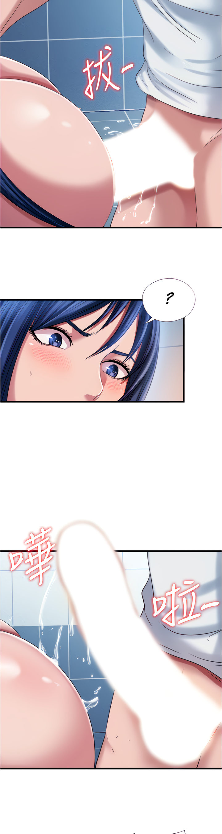 Water Overflow - Chapter 19 3 Water Overflow - Chapter 19 3