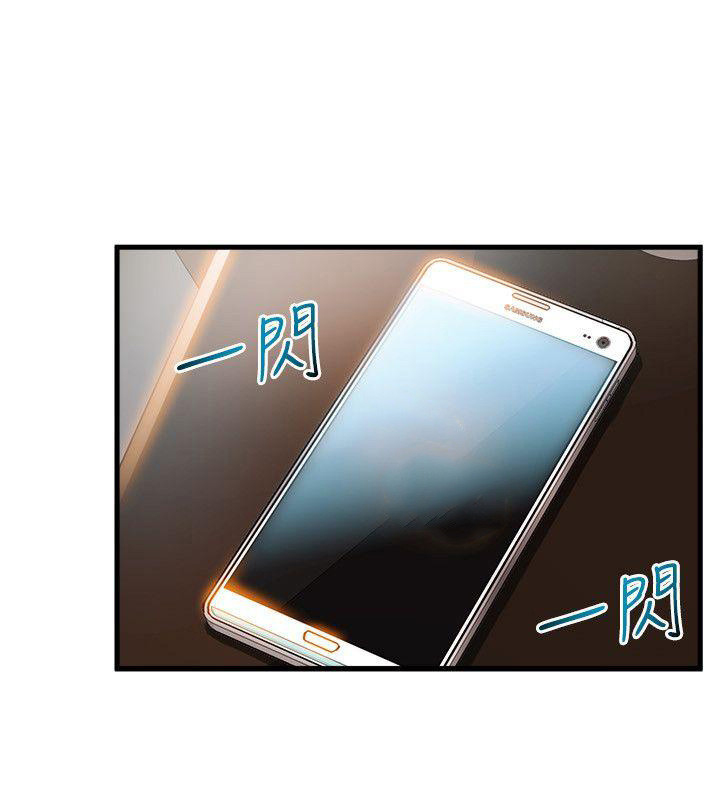 Weak Point (Husky Team) - Chapter 35 31 Weak Point (Husky Team) - Chapter 35 31