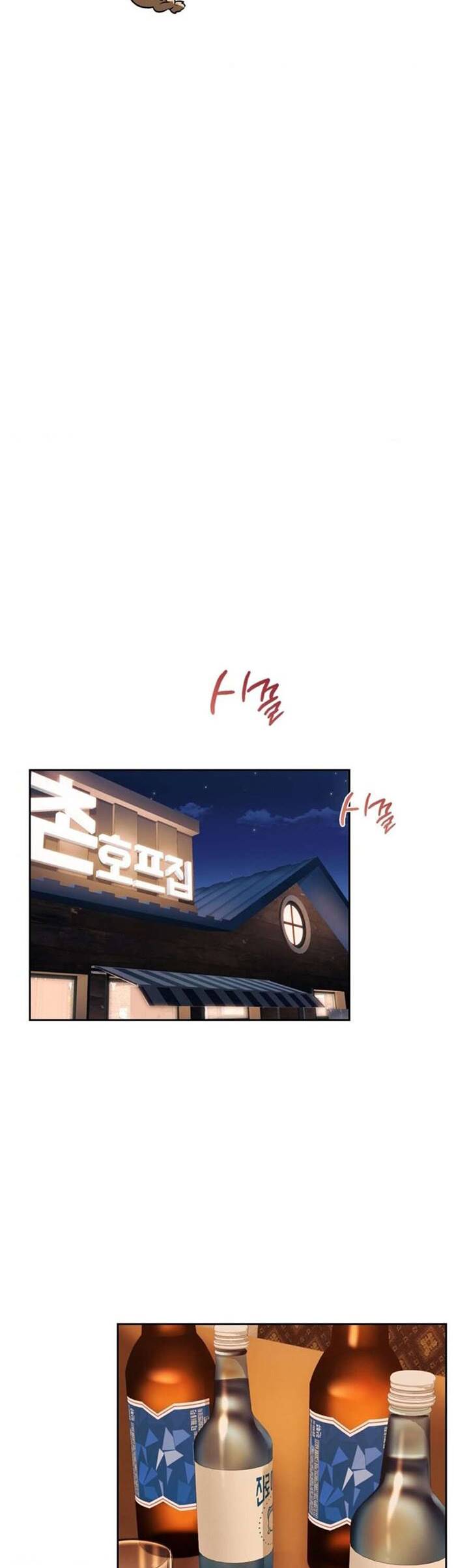 Wreck My Bias - Chapter 3 33 Wreck My Bias - Chapter 3 33