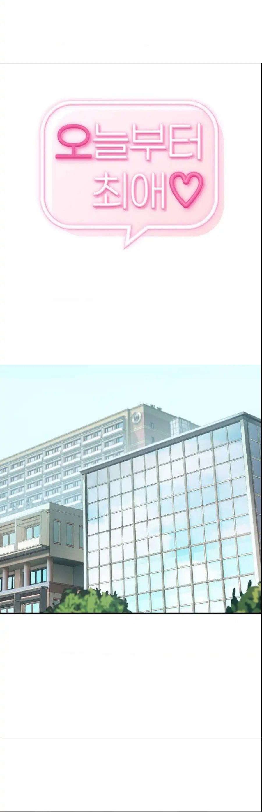 Wreck My Bias - Chapter 1 21 Wreck My Bias - Chapter 1 21