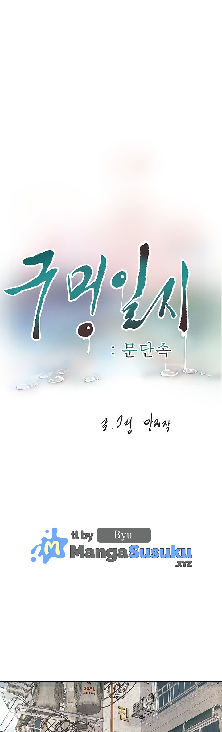 The Hole Diary - Chapter 24 2 The Hole Diary - Chapter 24 2