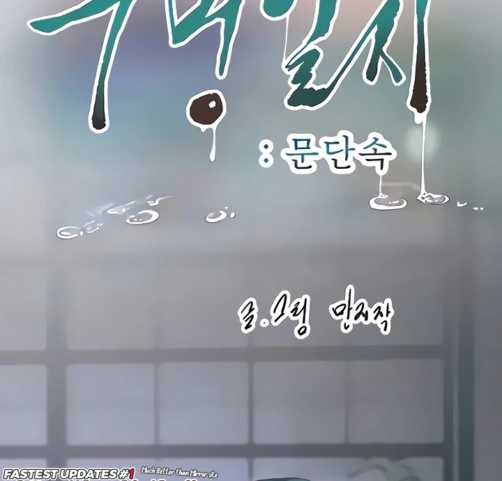 The Hole Diary - Chapter 08 60 The Hole Diary - Chapter 08 60