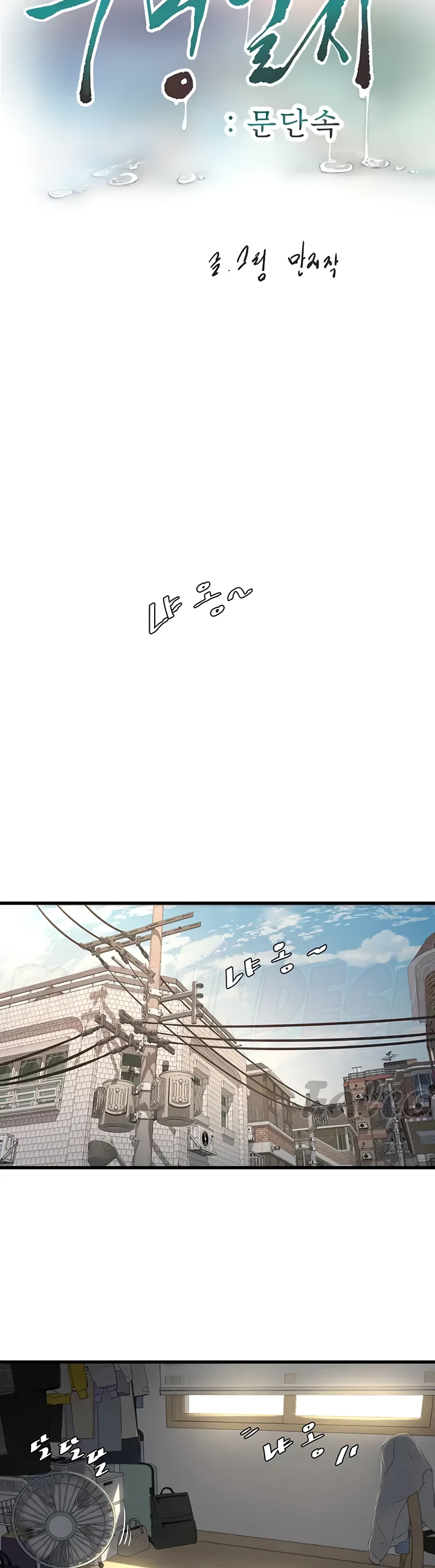 The Hole Diary - Chapter 07 4 The Hole Diary - Chapter 07 4