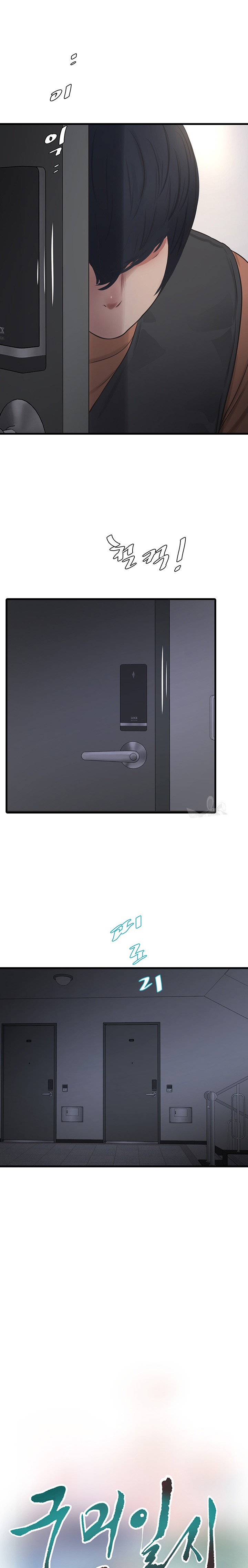 The Hole Diary - Chapter 17 2 The Hole Diary - Chapter 17 2