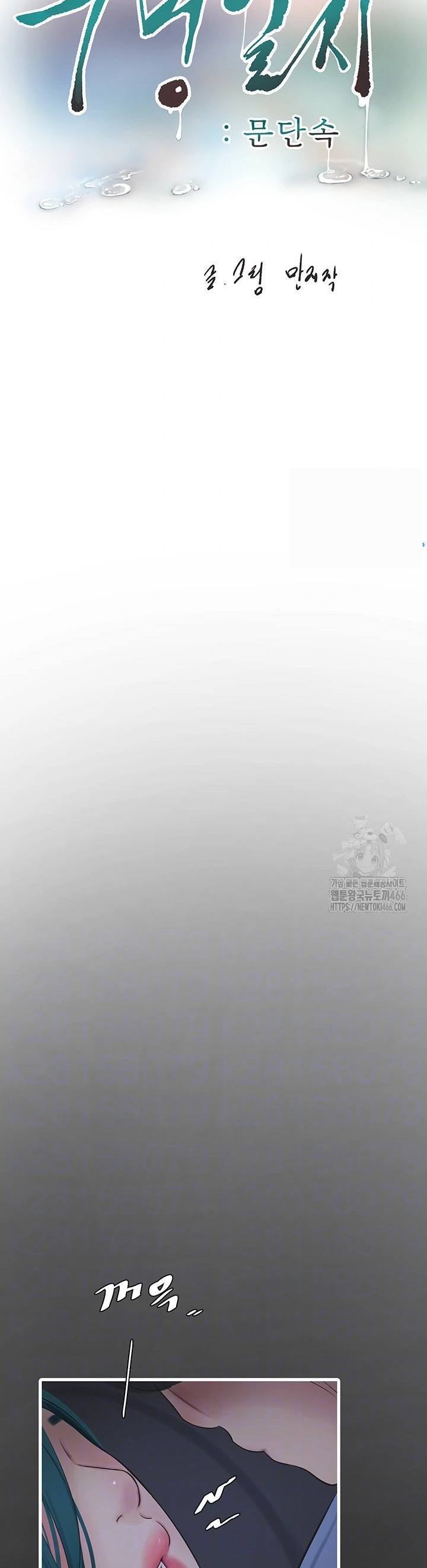 The Hole Diary - Chapter 66 11 The Hole Diary - Chapter 66 11