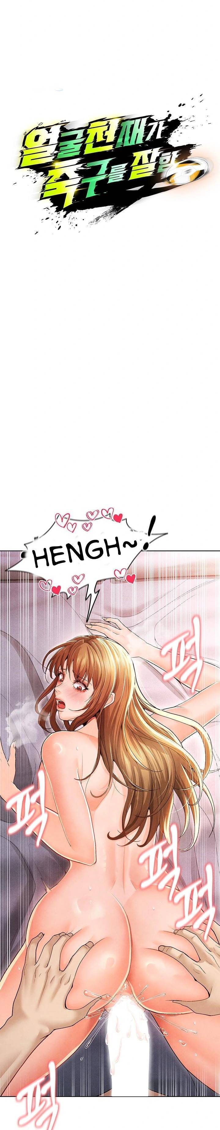 The Hottie’s Good at Football - Chapter 8 2 The Hottie’s Good at Football - Chapter 8 2