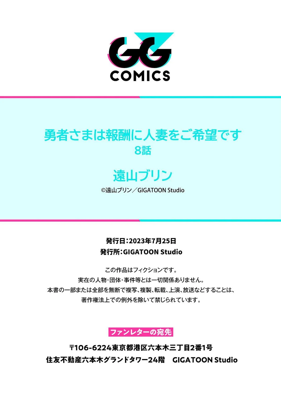 The Hero Wants a Milf As a Reward - Chapter 08 35 The Hero Wants a Milf As a Reward - Chapter 08 35