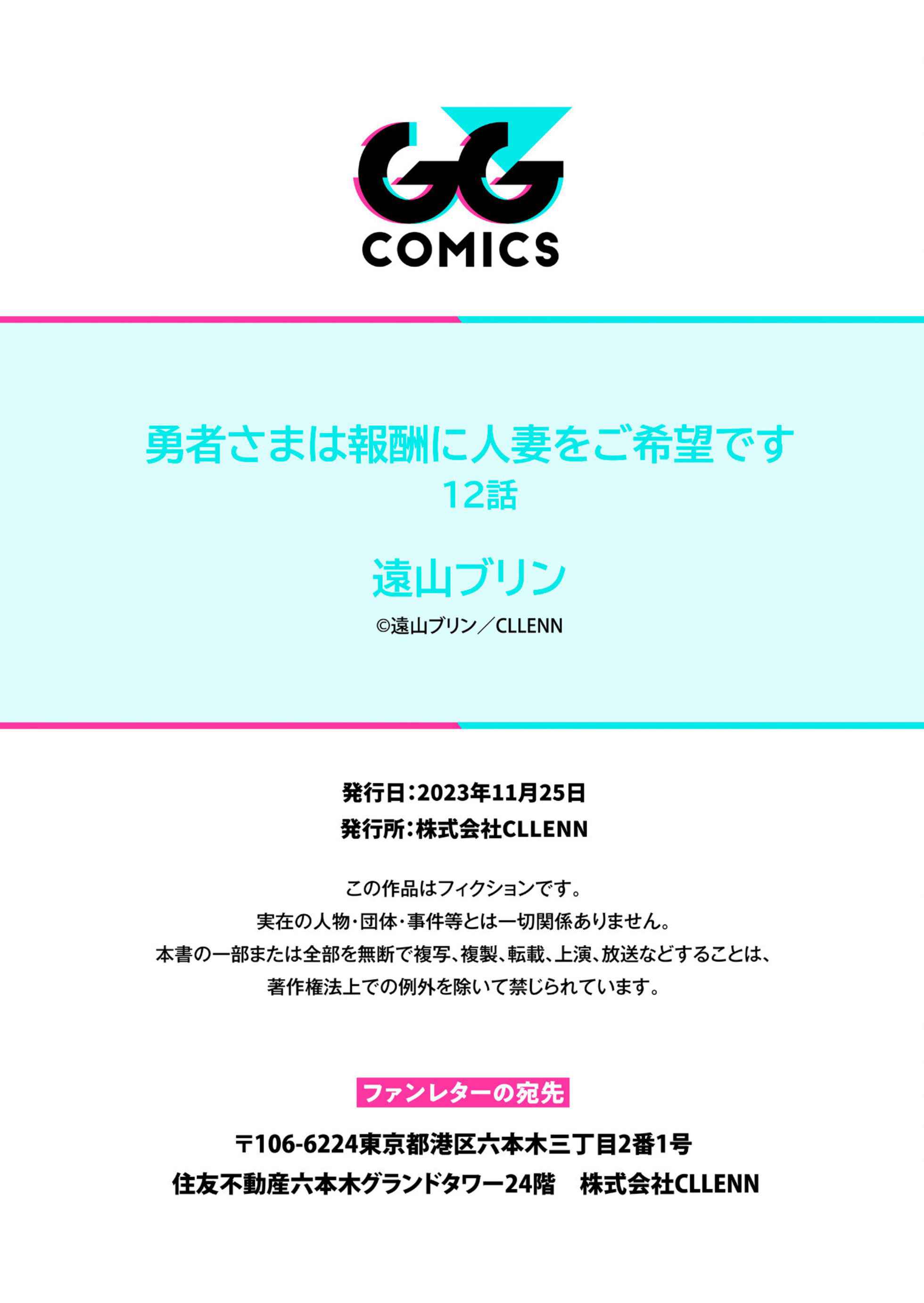 The Hero Wants a Milf As a Reward - Chapter 12 33 The Hero Wants a Milf As a Reward - Chapter 12 33