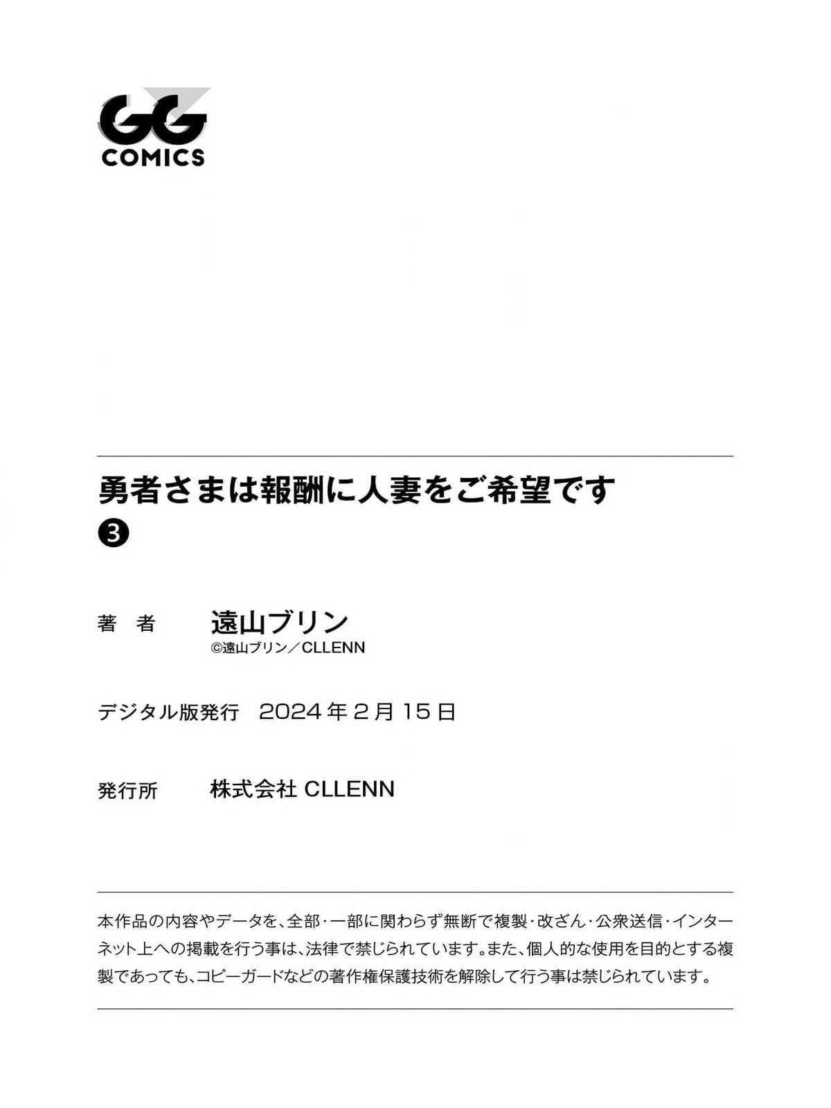 The Hero Wants a Milf As a Reward - Chapter 14 36 The Hero Wants a Milf As a Reward - Chapter 14 36