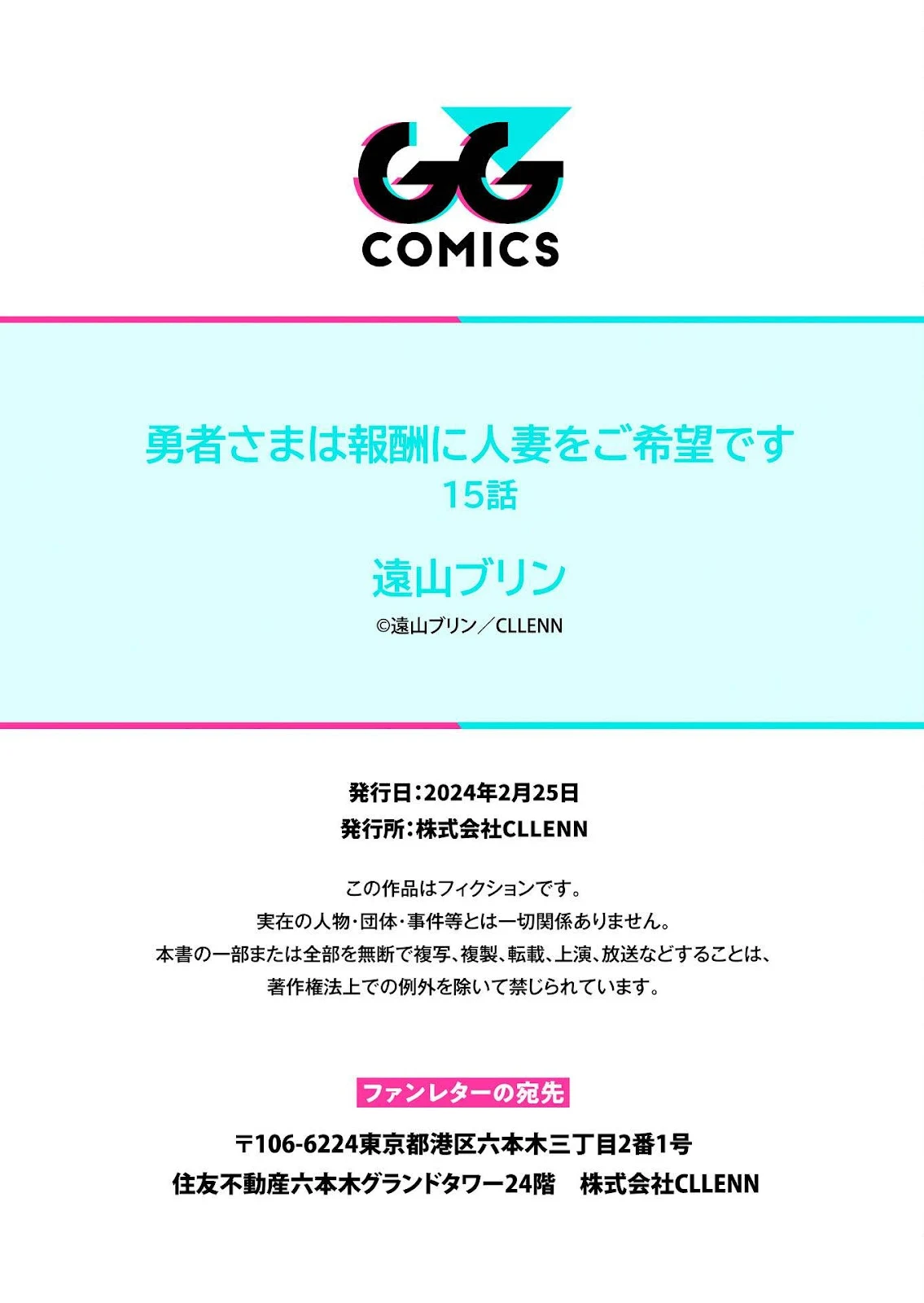 The Hero Wants a Milf As a Reward - Chapter 15 68 The Hero Wants a Milf As a Reward - Chapter 15 68