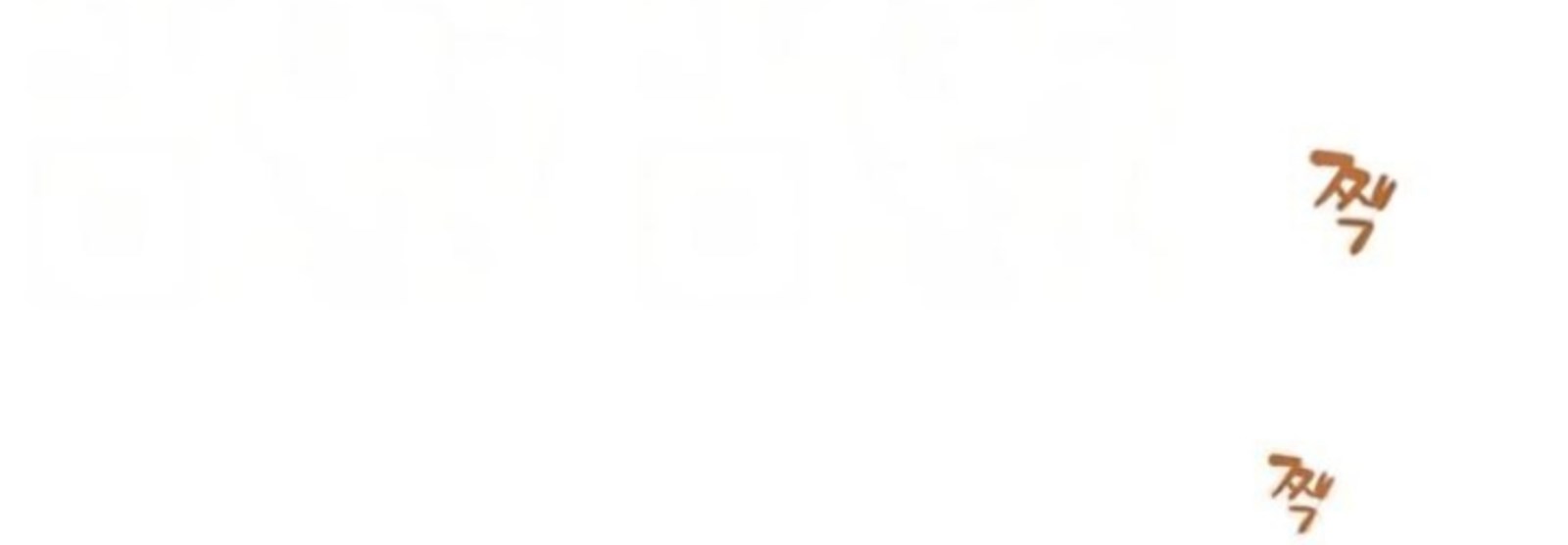 The Man Who Devours - Chapter 12 8 The Man Who Devours - Chapter 12 8