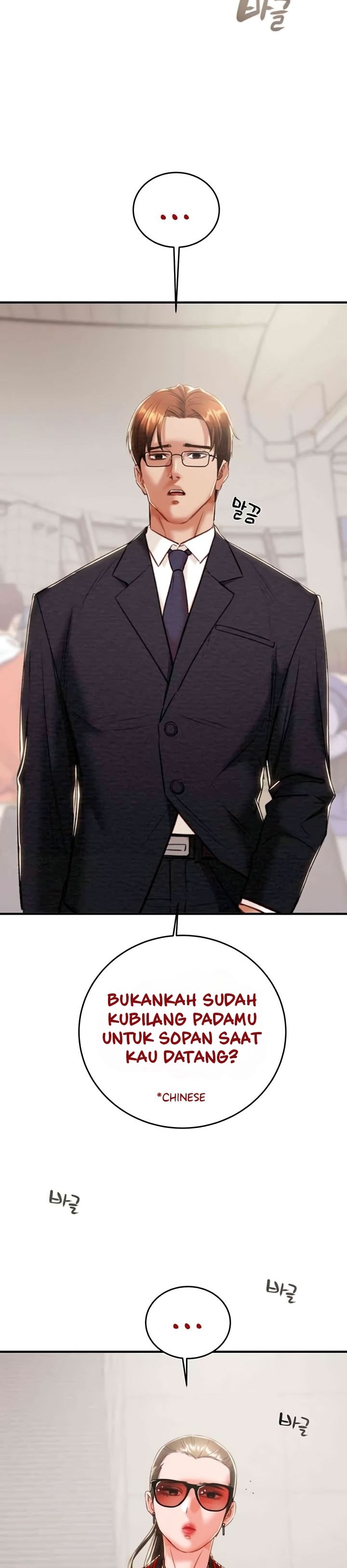 The Man Who Devours - Chapter 12 42 The Man Who Devours - Chapter 12 42