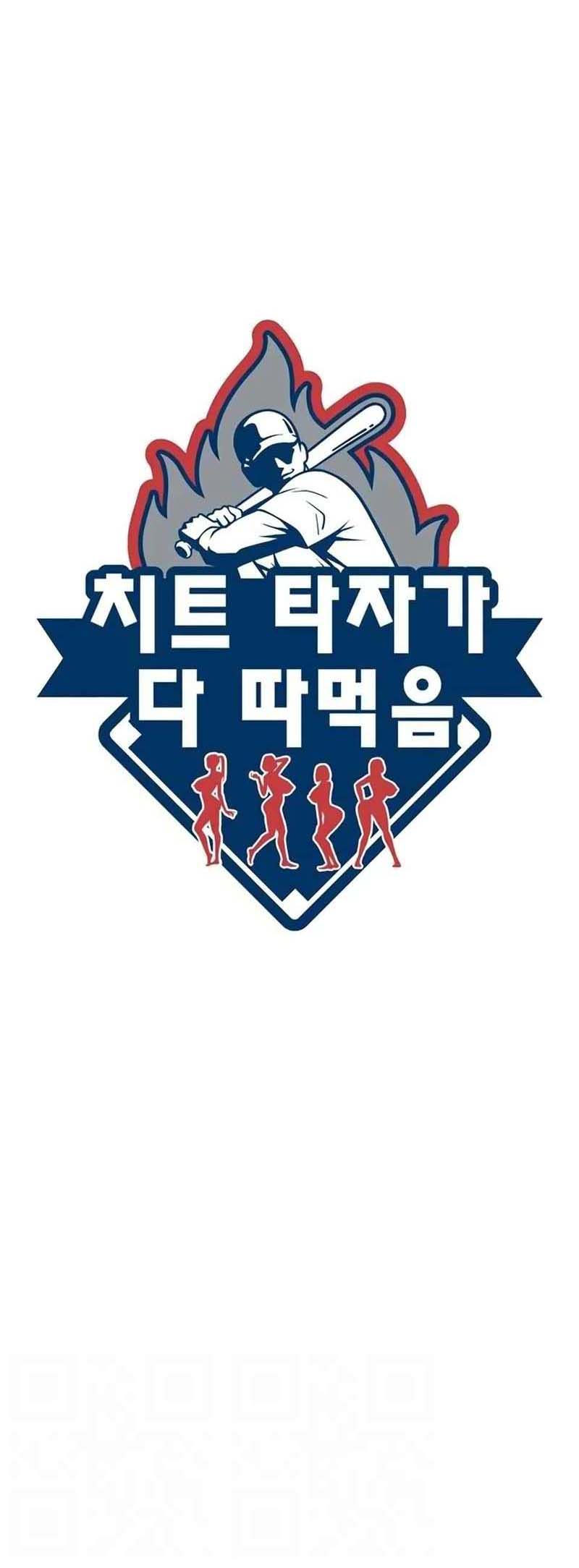 The Cheat Code Hitter Fucks Them All - Chapter 32 2 The Cheat Code Hitter Fucks Them All - Chapter 32 2