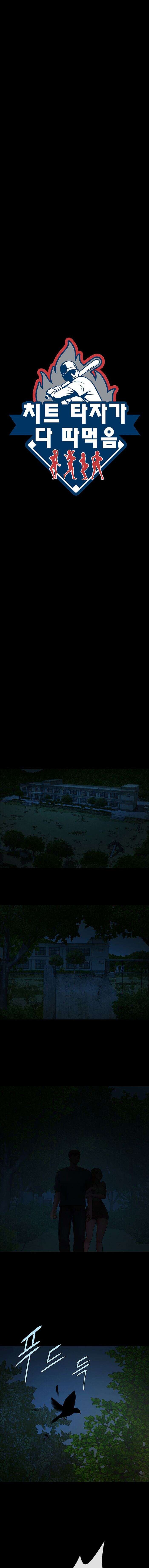 The Cheat Code Hitter Fucks Them All - Chapter 52 9 The Cheat Code Hitter Fucks Them All - Chapter 52 9