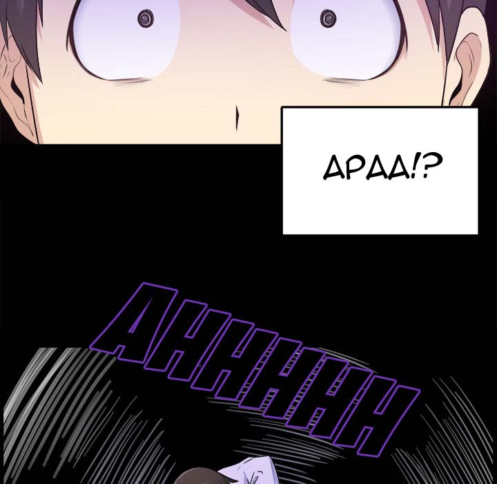 The Ark Is Me - Chapter 1 48 The Ark Is Me - Chapter 1 48