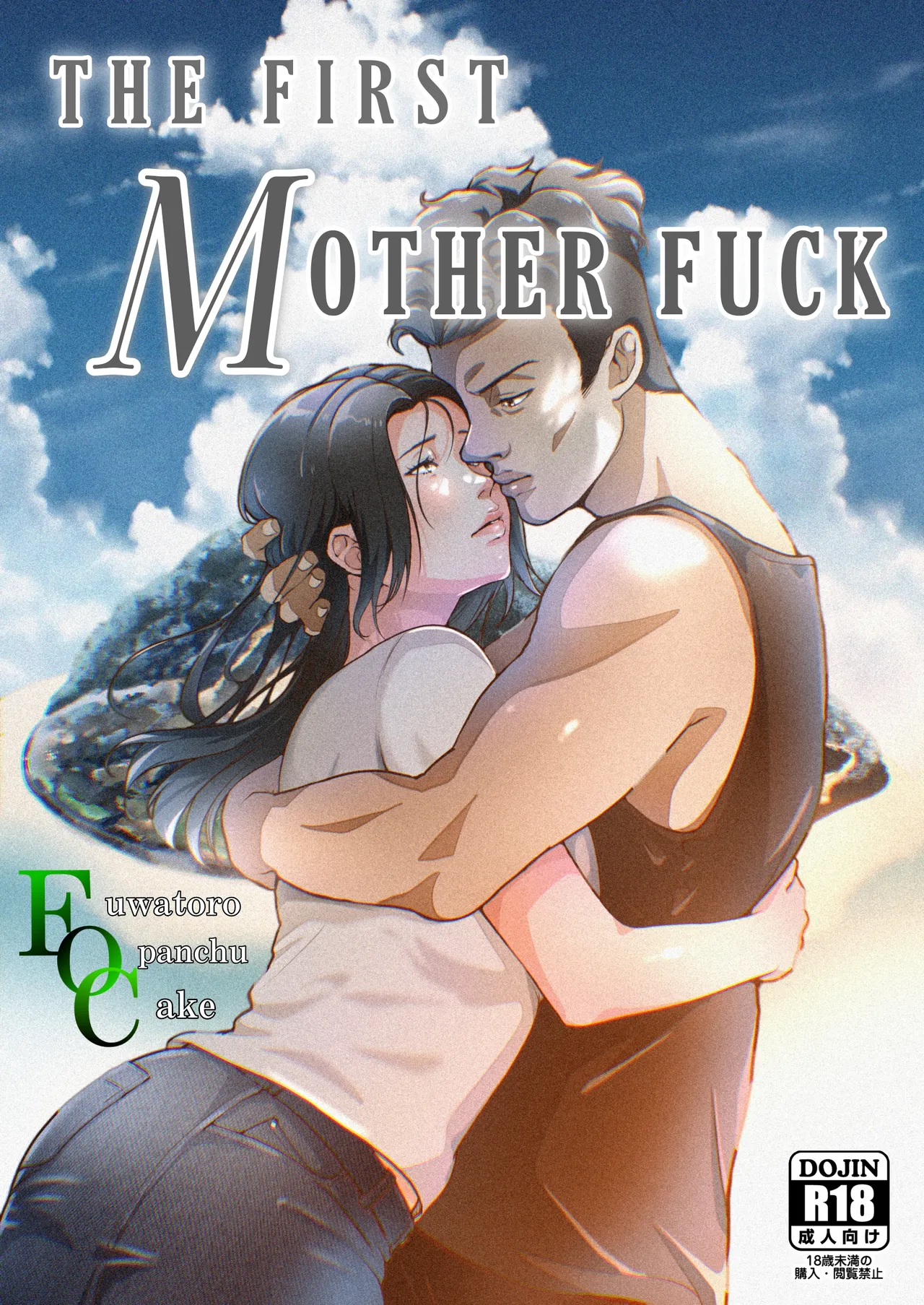 THE FIRST MOTHER FUCK - Chapter 1 2 THE FIRST MOTHER FUCK - Chapter 1 2