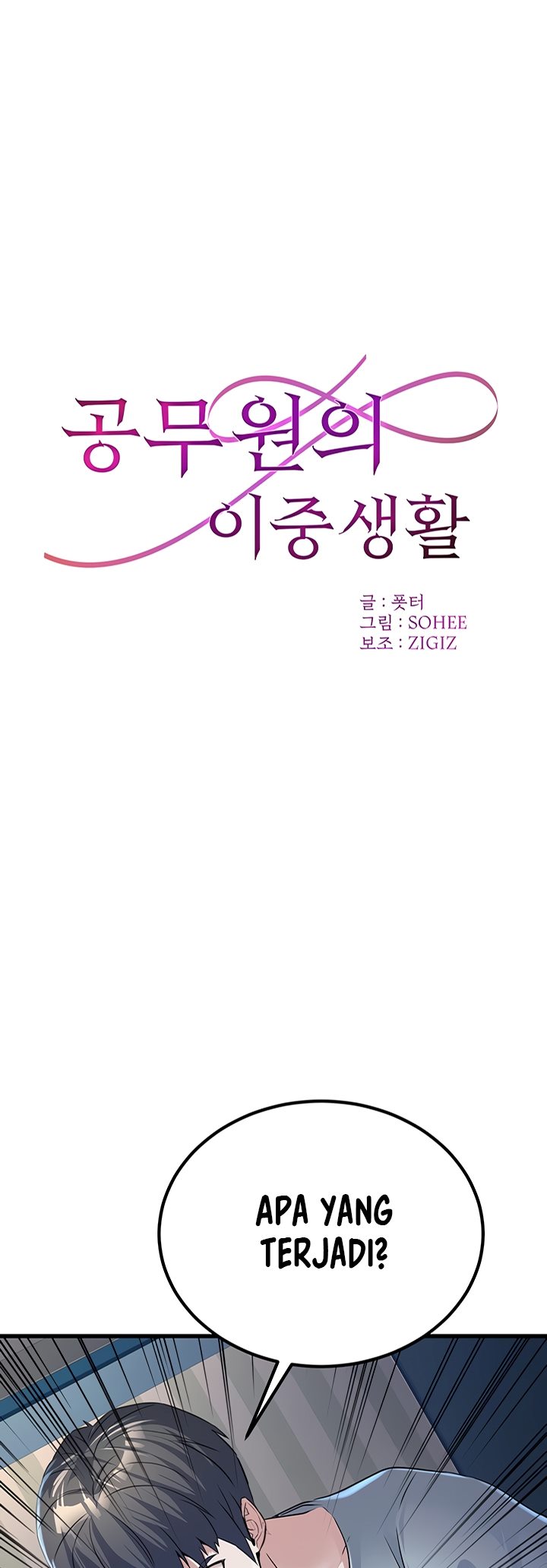 The Double Life of a Public Servant - Chapter 2 2 The Double Life of a Public Servant - Chapter 2 2