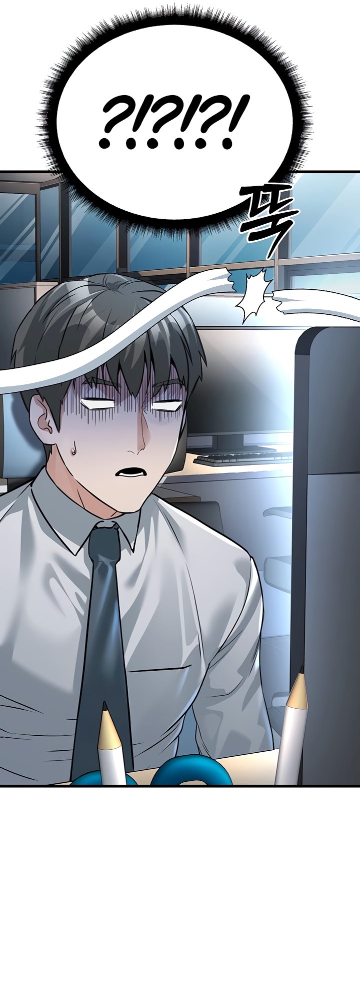 The Double Life of a Public Servant - Chapter 2 69 The Double Life of a Public Servant - Chapter 2 69