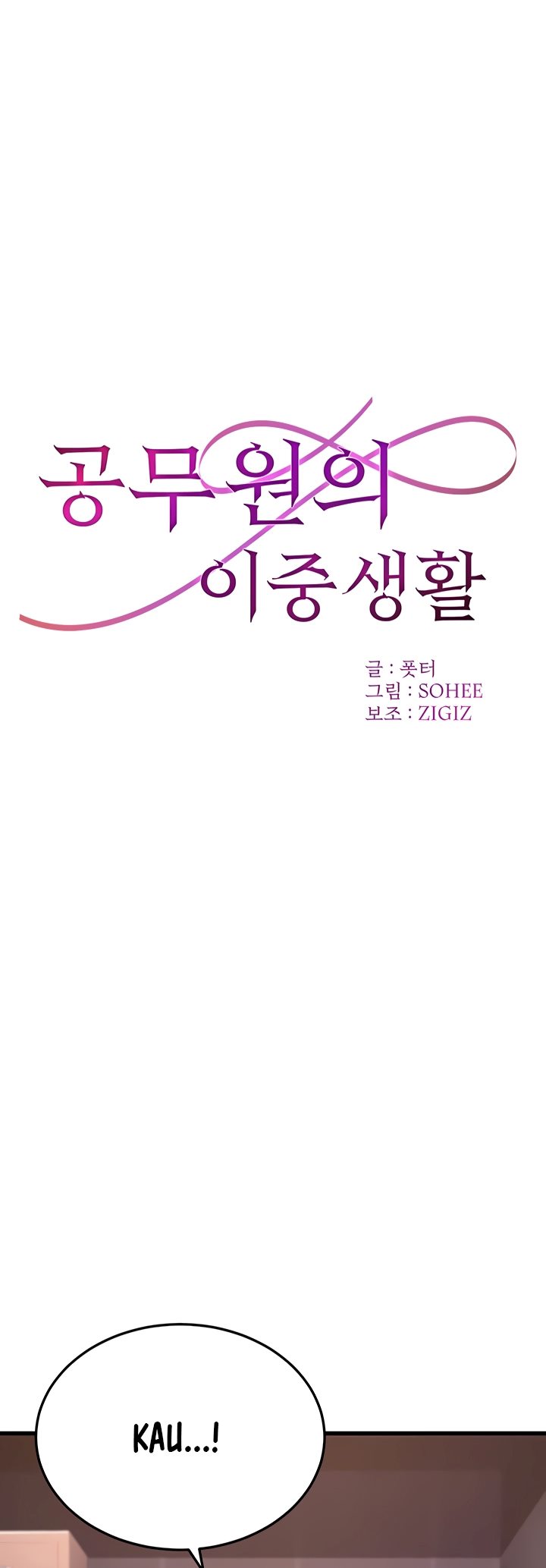 The Double Life of a Public Servant - Chapter 4 2 The Double Life of a Public Servant - Chapter 4 2