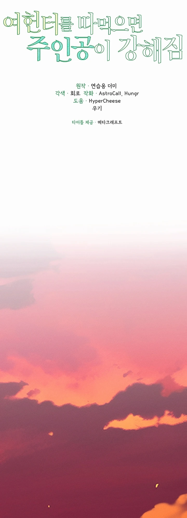 The Protagonist Gets Stronger When He Fucks the Female Hunter - Chapter 01 34 The Protagonist Gets Stronger When He Fucks the Female Hunter - Chapter 01 34