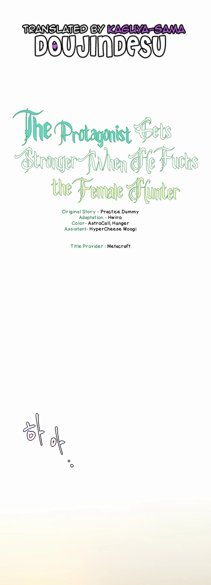 The Protagonist Gets Stronger When He Fucks the Female Hunter - Chapter 04 1 The Protagonist Gets Stronger When He Fucks the Female Hunter - Chapter 04 1