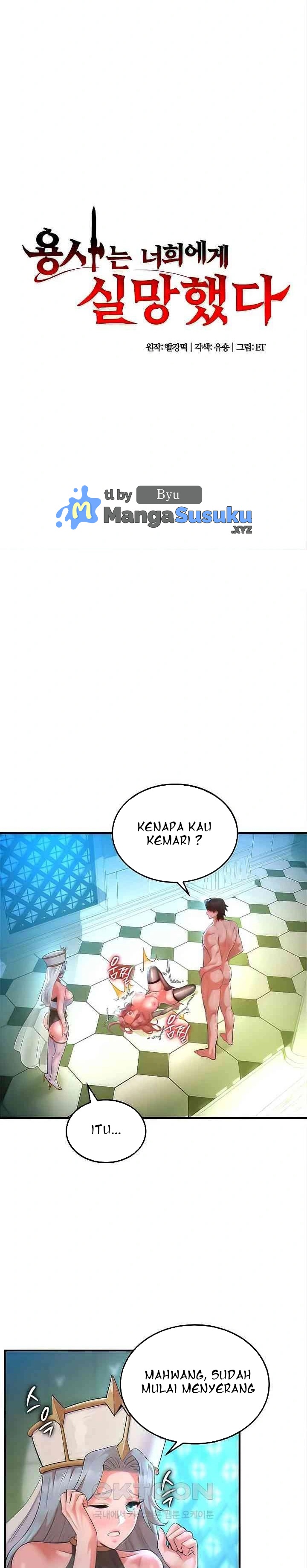 The Warrior Dissatisfied With Everyone - Chapter 21 2