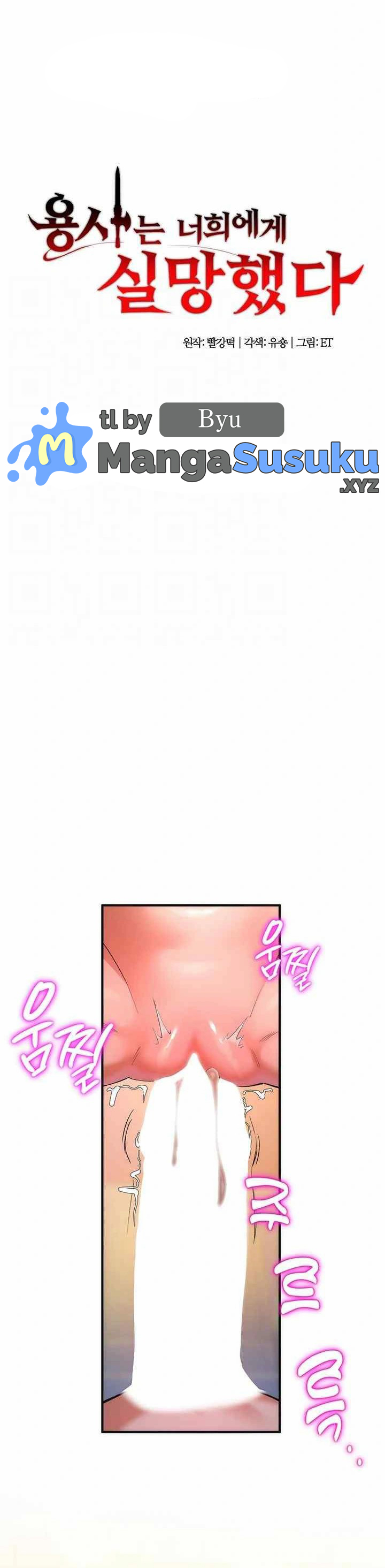 The Warrior Dissatisfied With Everyone - Chapter 27 2