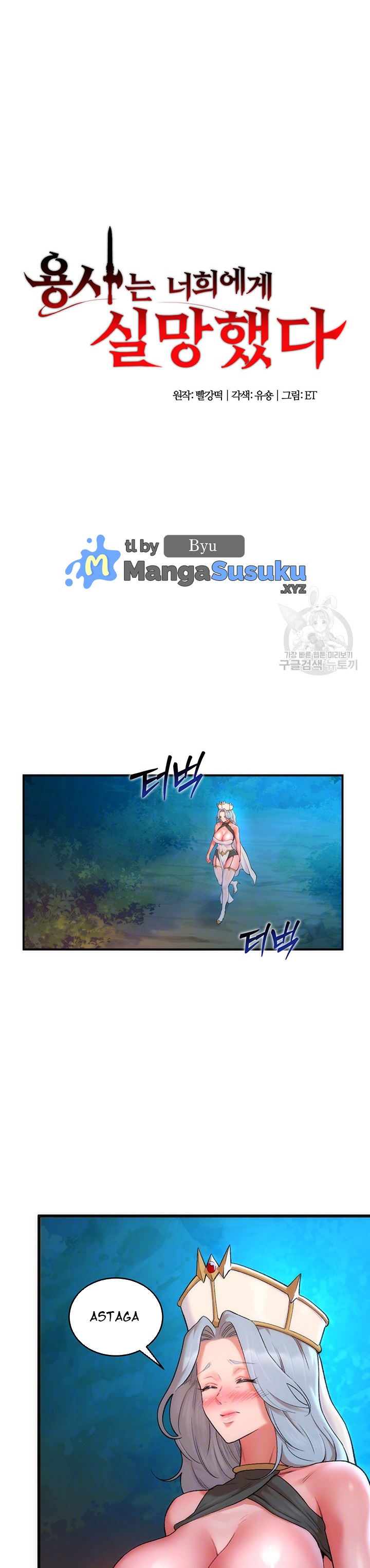 The Warrior Dissatisfied With Everyone - Chapter 10 2