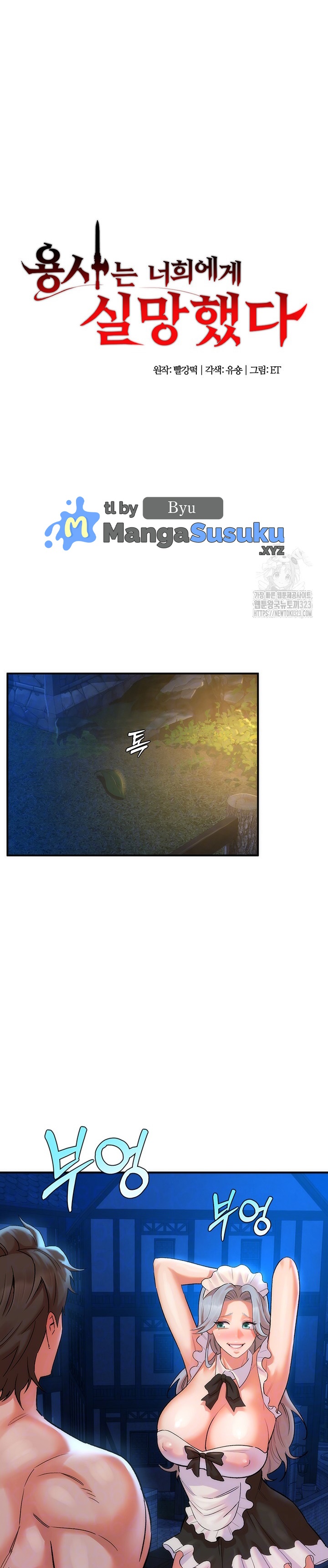 The Warrior Dissatisfied With Everyone - Chapter 17 2