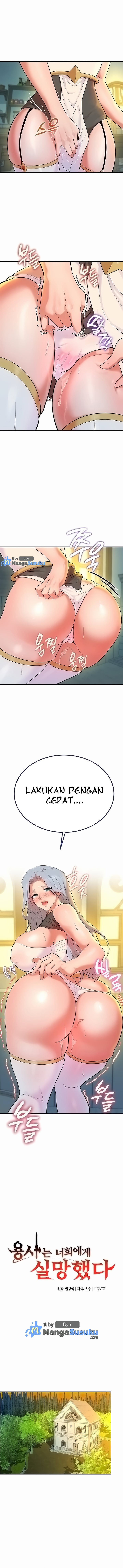 The Warrior Dissatisfied With Everyone - Chapter 5 2