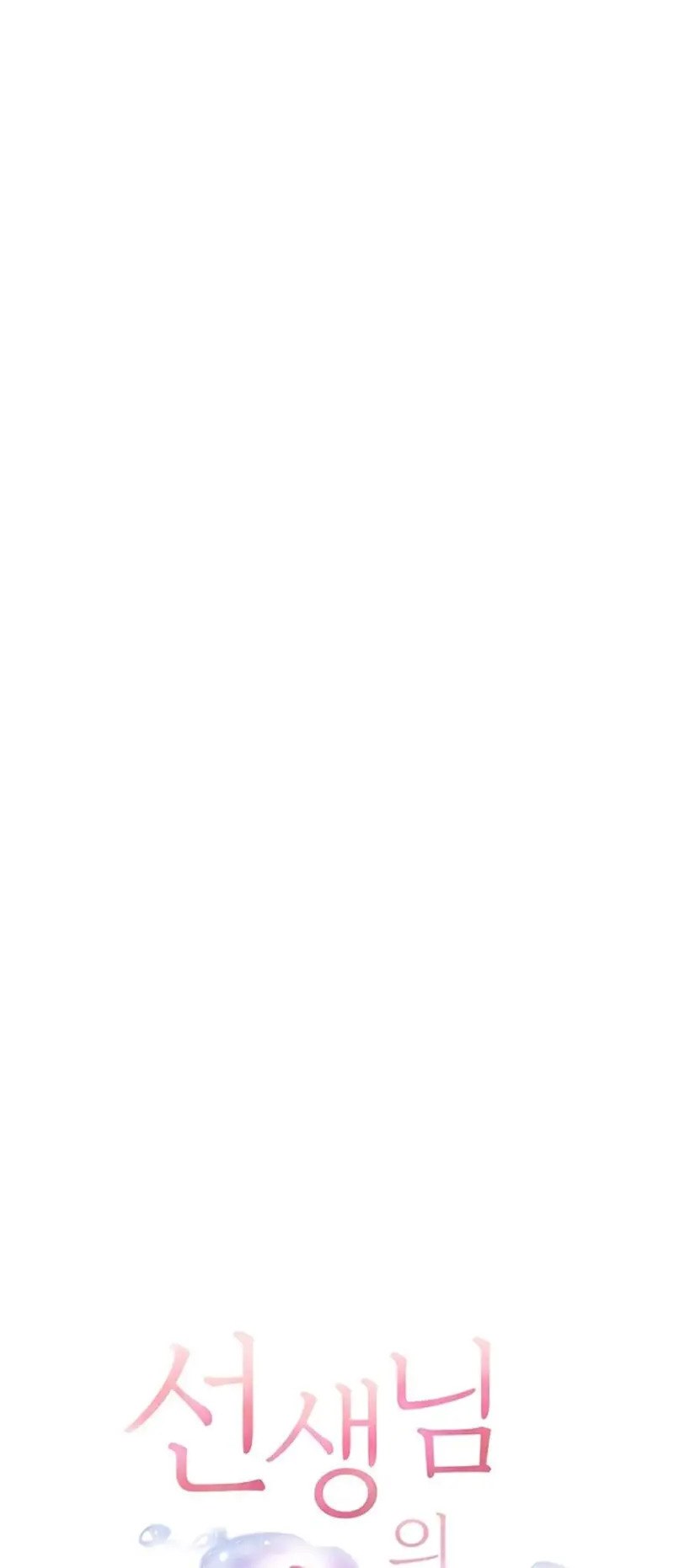 The Teachers’ Effort - Chapter 39 3 The Teachers’ Effort - Chapter 39 3