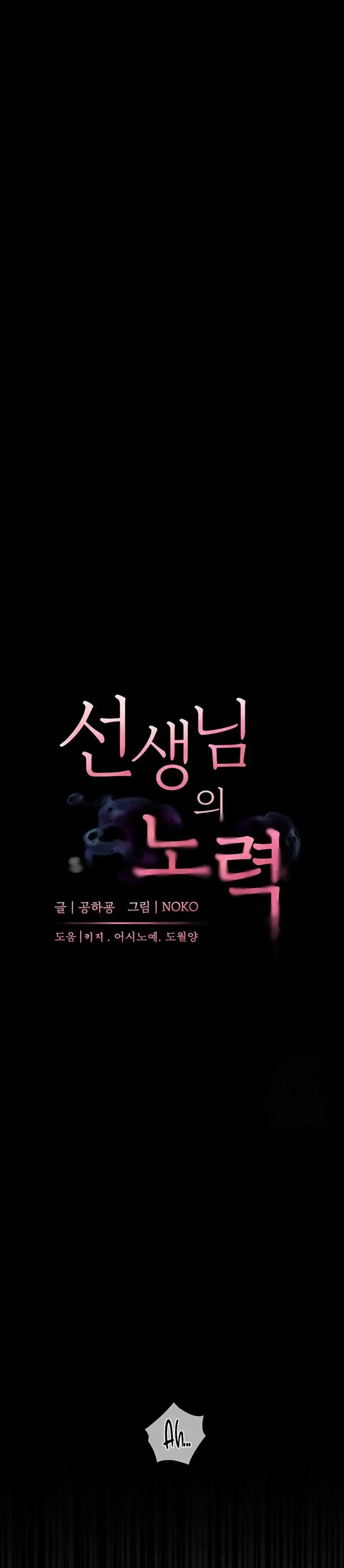 The Teachers’ Effort - Chapter 34 4 The Teachers’ Effort - Chapter 34 4