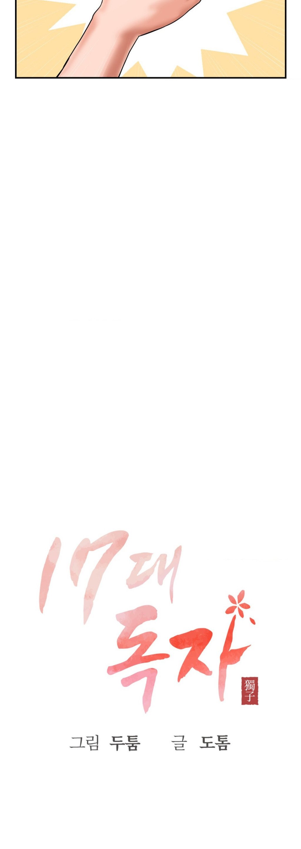 The 17th Son - Chapter 26 30 The 17th Son - Chapter 26 30