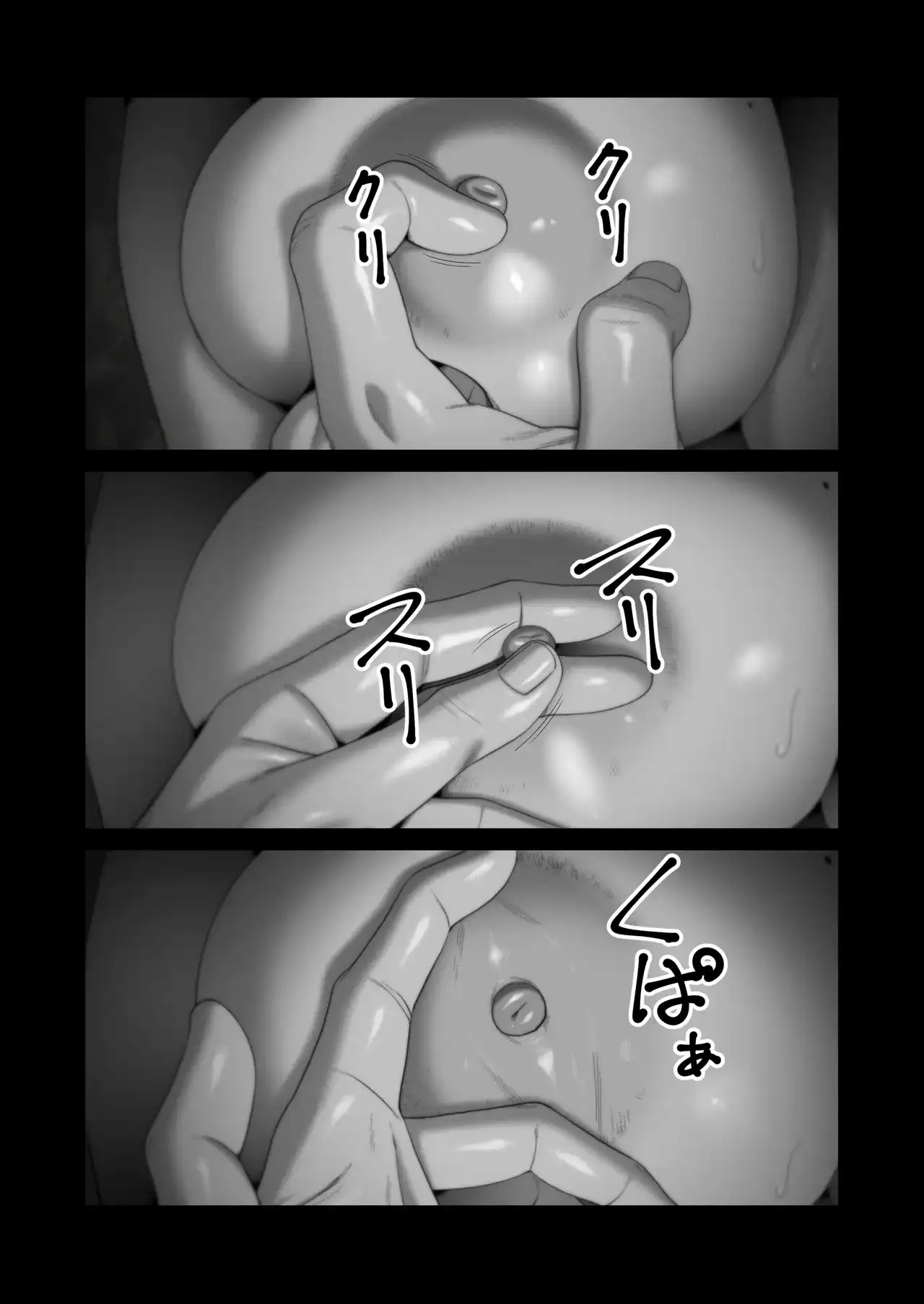 Tsuma wo Idakaseru Otto-tachi - Chapter 1 17 Tsuma wo Idakaseru Otto-tachi - Chapter 1 17