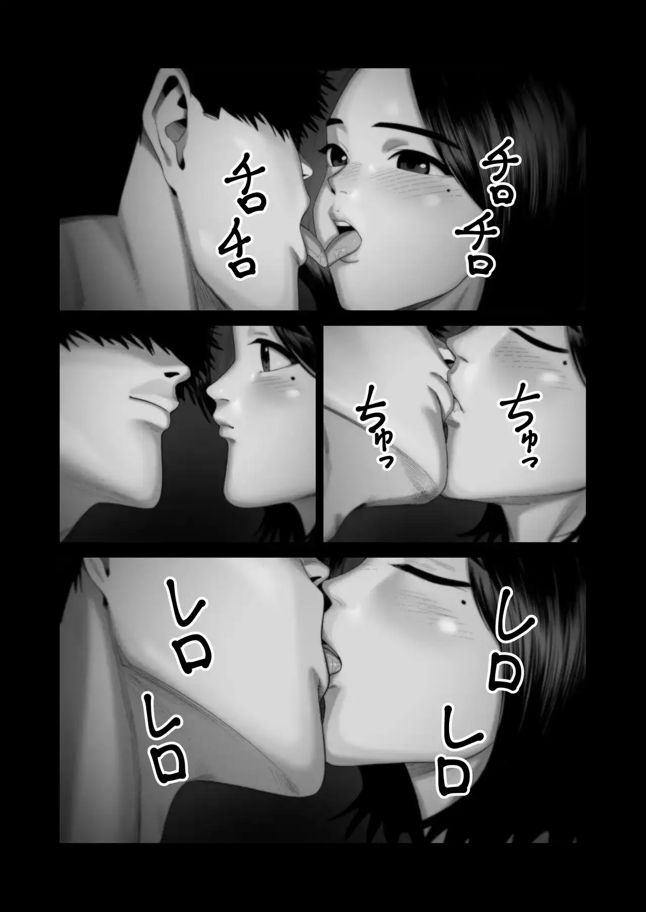 Tsuma wo Idakaseru Otto-tachi - Chapter 1 47 Tsuma wo Idakaseru Otto-tachi - Chapter 1 47