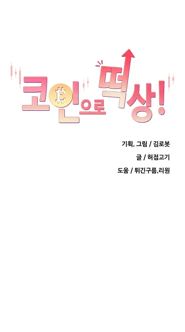 Turning My Life Around With Crypto - Chapter 03 1 Turning My Life Around With Crypto - Chapter 03 1