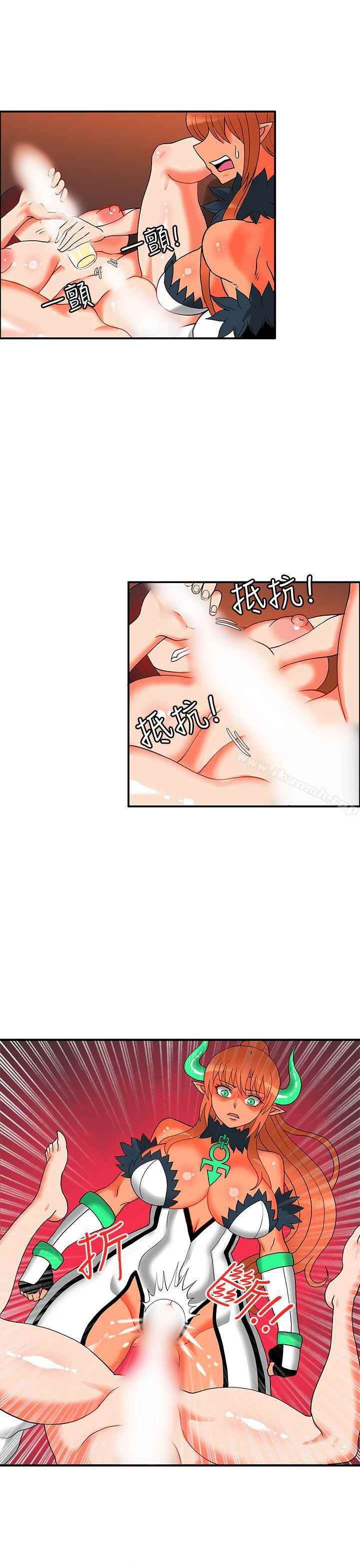 30cm Contractor S2 - Chapter 26 9 30cm Contractor S2 - Chapter 26 9