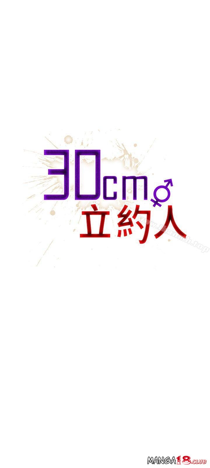 30cm Contractor S1 - Chapter 14 3 30cm Contractor S1 - Chapter 14 3