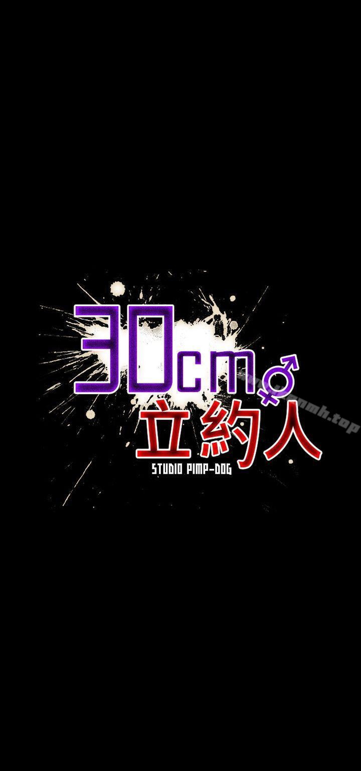 30cm Contractor S1 - Chapter 6 3 30cm Contractor S1 - Chapter 6 3