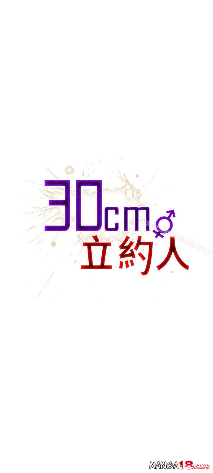 30cm Contractor S1 - Chapter 5 3 30cm Contractor S1 - Chapter 5 3