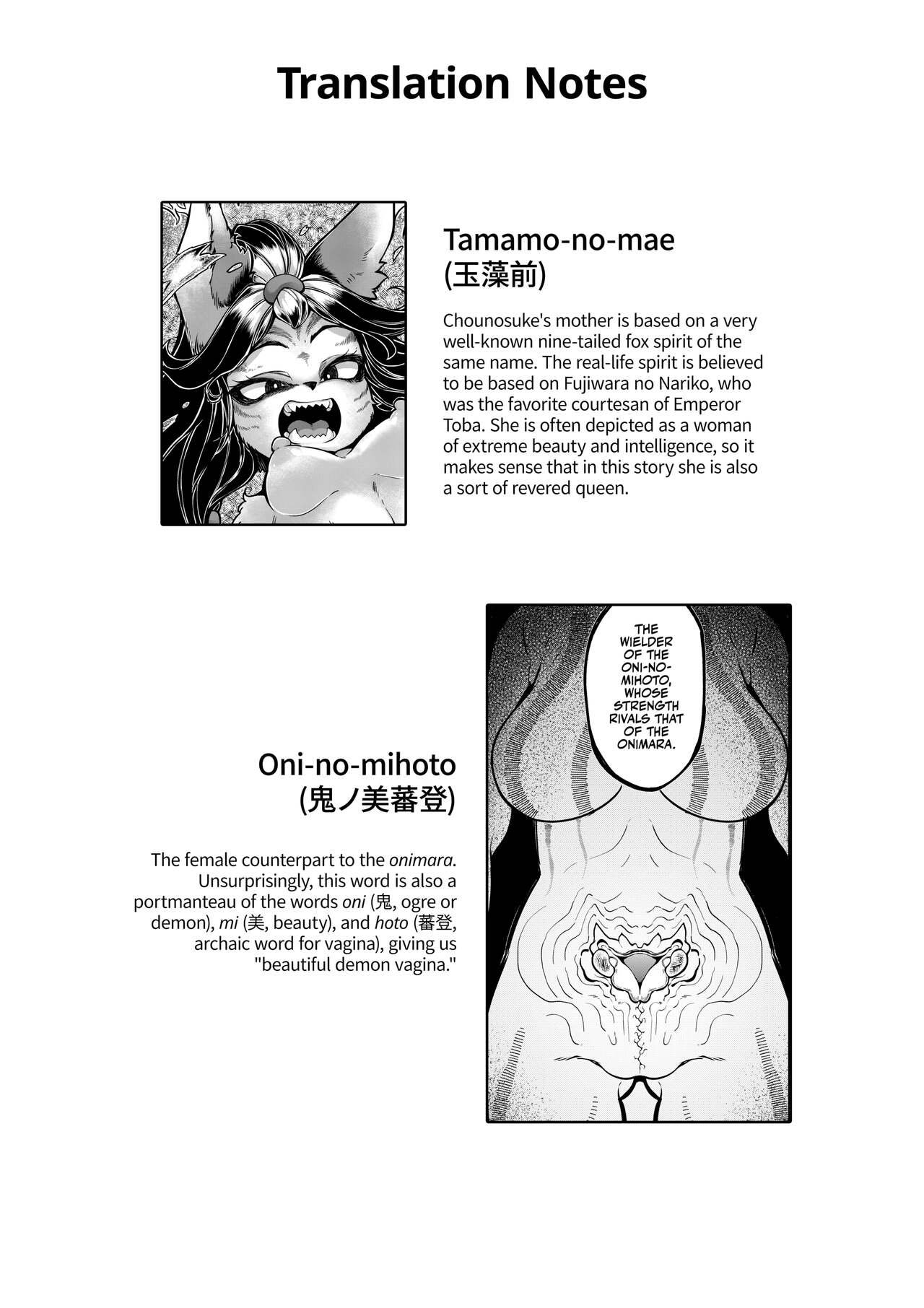 Onimara - Chapter 8 29