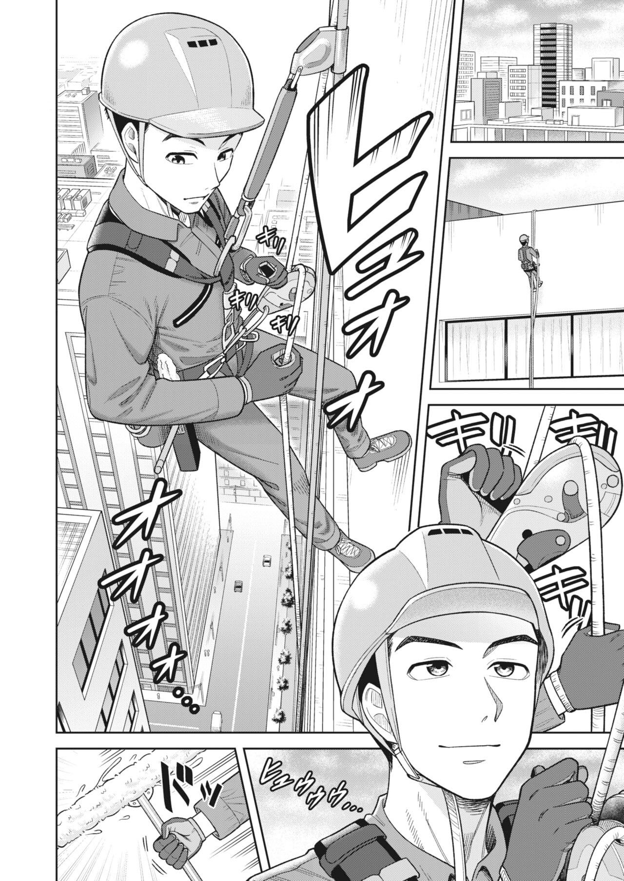 Tenkuu Sagyou Ijou nashi - Chapter 1 4 Tenkuu Sagyou Ijou nashi - Chapter 1 4