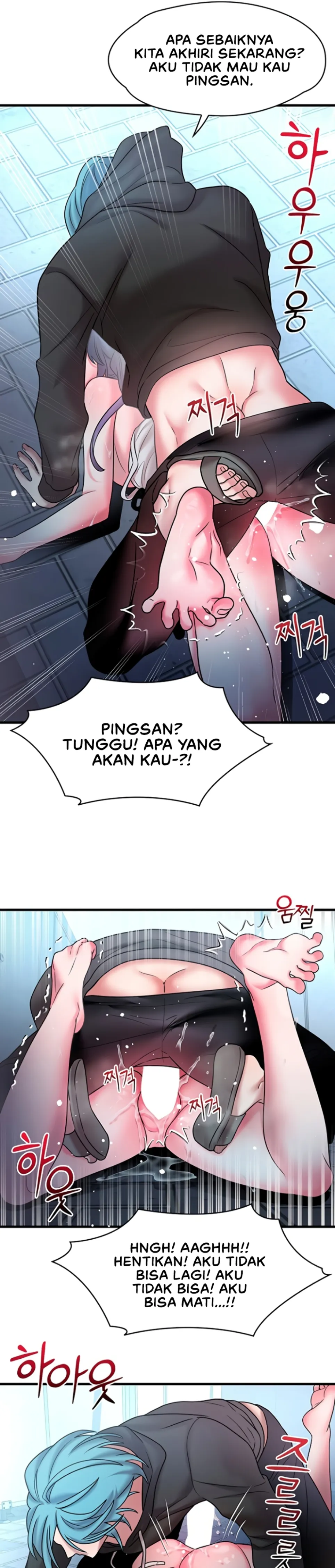 King of Delusions - Chapter 18 11