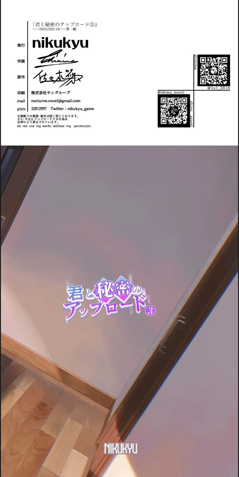 Kimi to Himitsu no Upload - Chapter 03 27 Kimi to Himitsu no Upload - Chapter 03 27