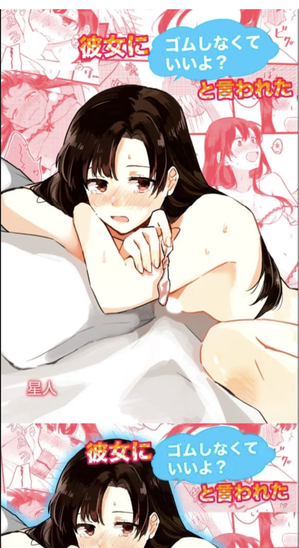 Kanojo ni Gomu Shinakuteiiyo - Chapter 01 1