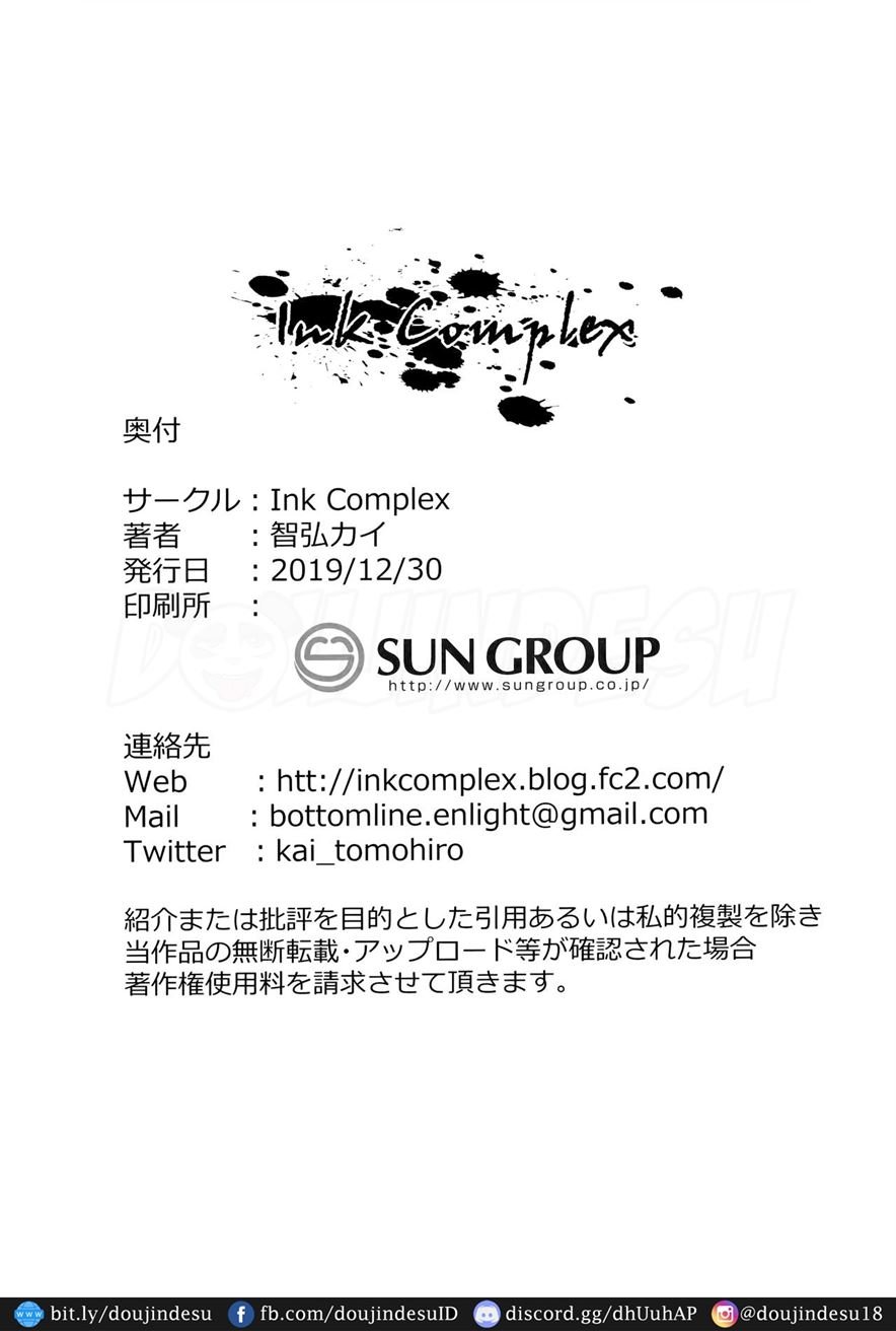 Hikoukai Plan - Chapter 01 25