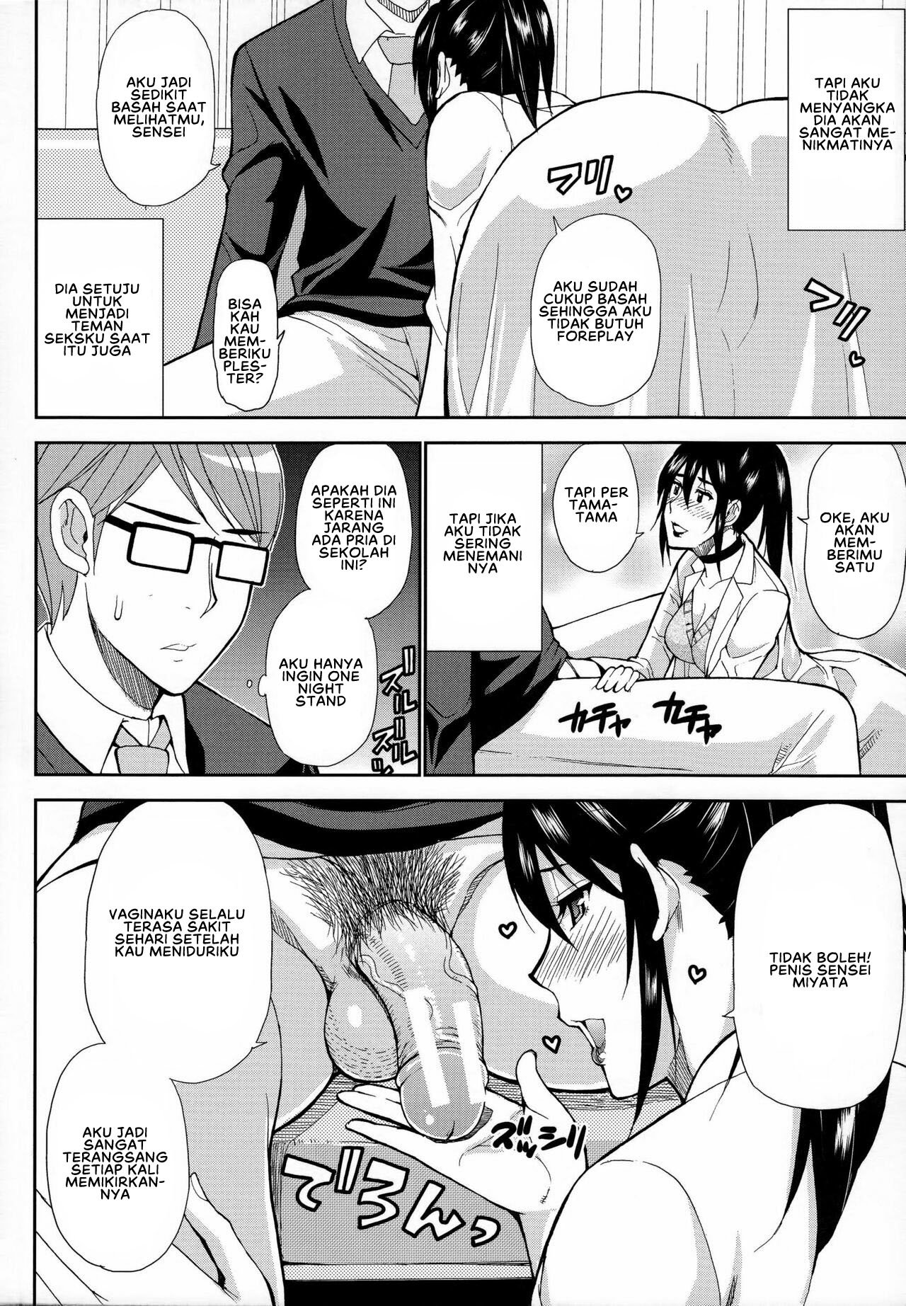 Hitokoishi, Tsuma - Chapter 2 12